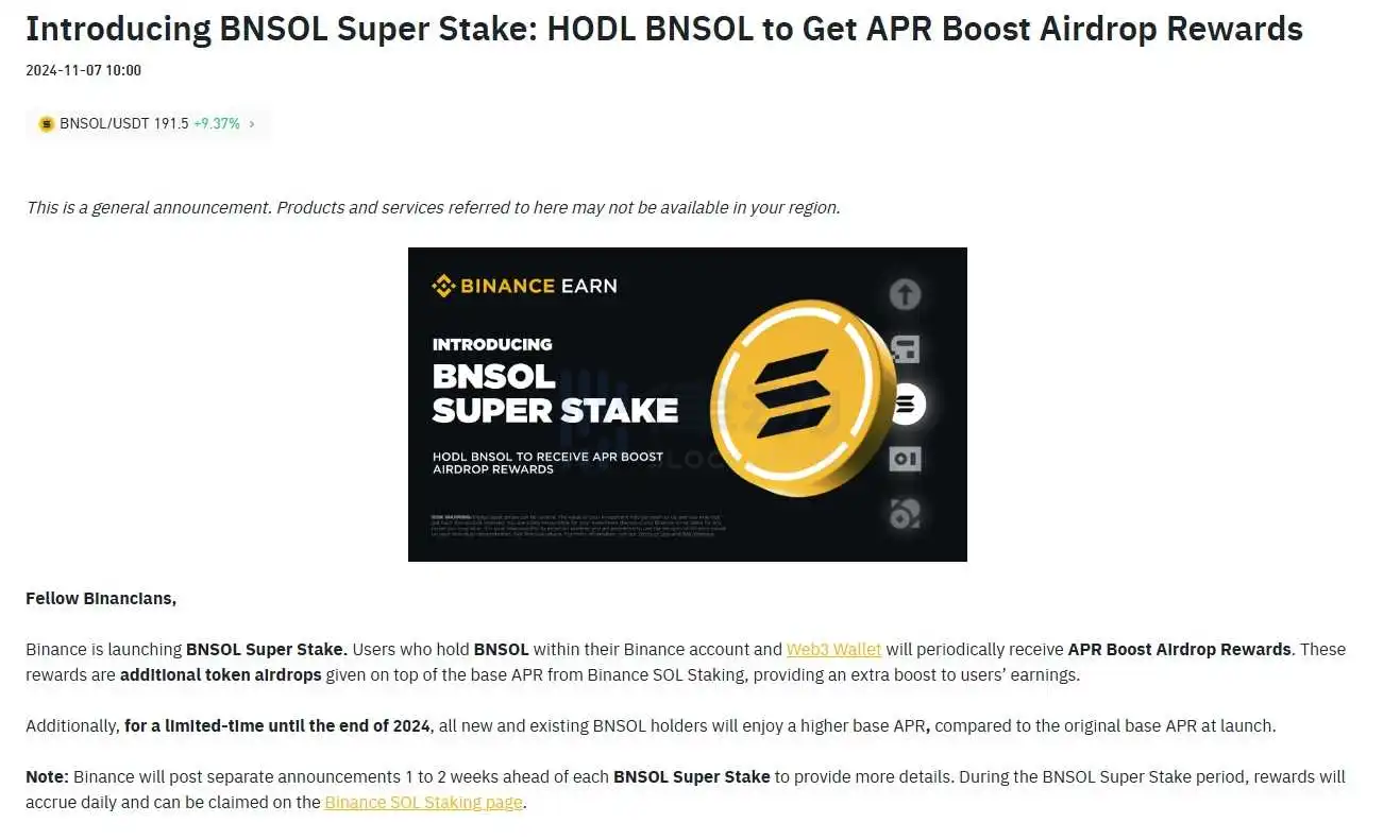 Binance：BNSOL持有者可獲得APR Boost空投獎勵｜Kikitrade | 加密貨幣社交型態交易平台